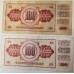 YUGOSLAVIA 1965-1978 . ONE HUNDRED 100 DINARA BANKNOTES